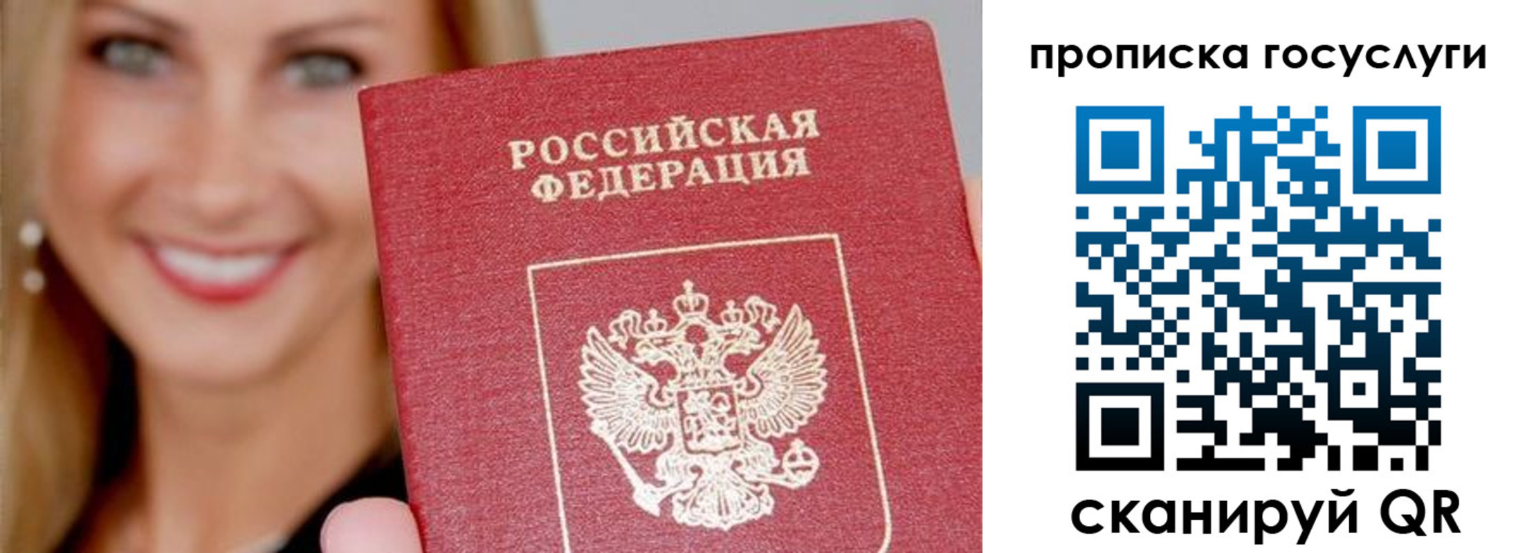 прописка для школы в Карабаше