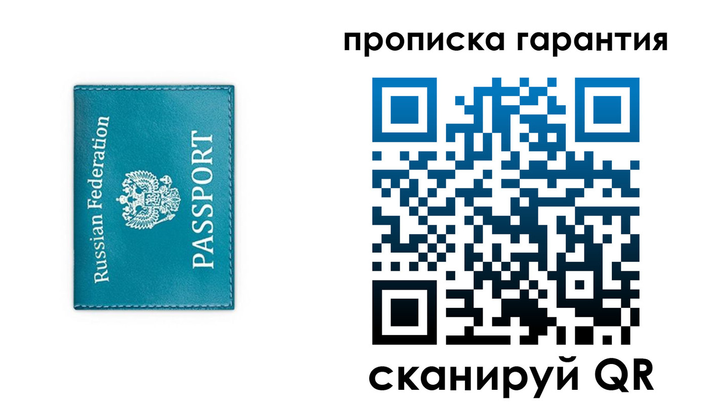 временная регистрация собственник в Карабаше