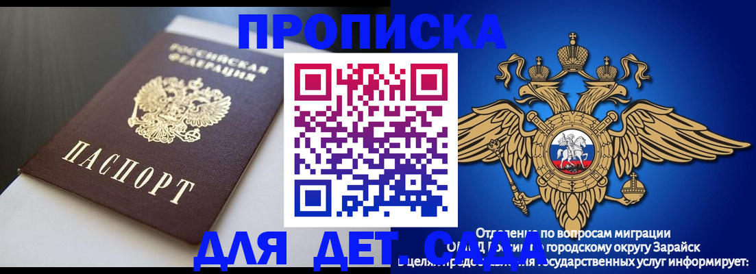временная регистрация гарантия в Карабаше